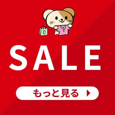 バーゲン