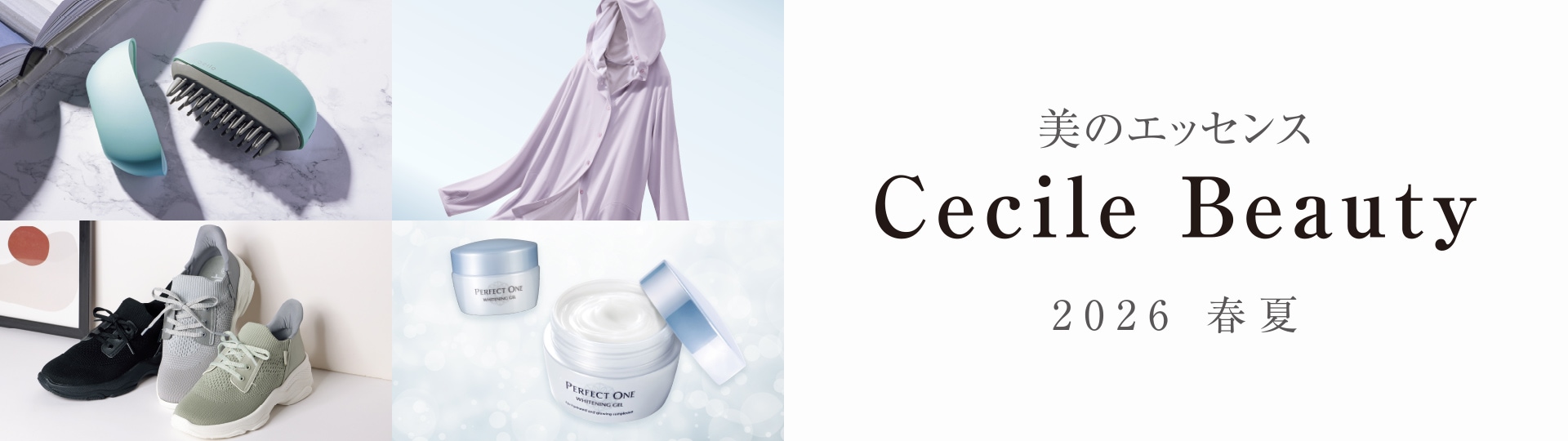 ビューティー＆ヘルス カタログ