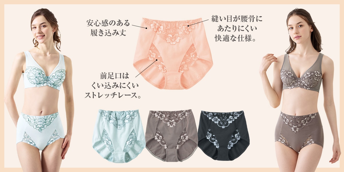 お揃いショーツ