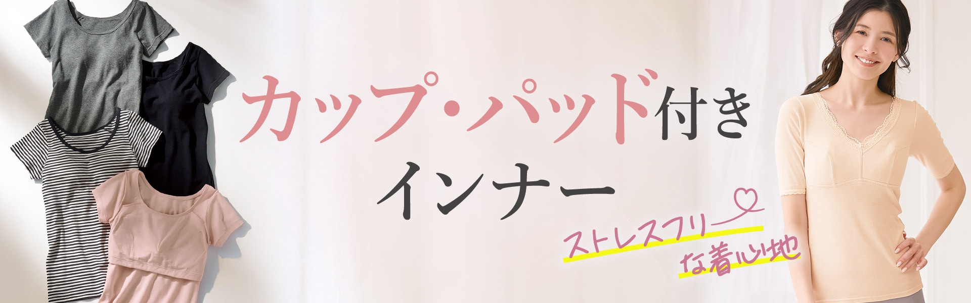 ブラトップ特集