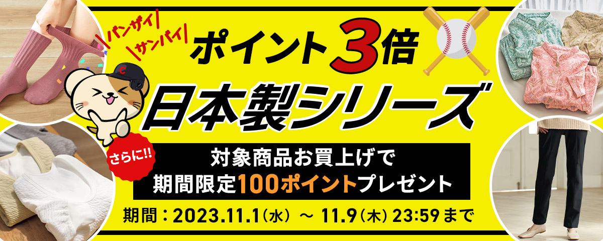 革　透かし　ストレッチ　訳あり　股下71