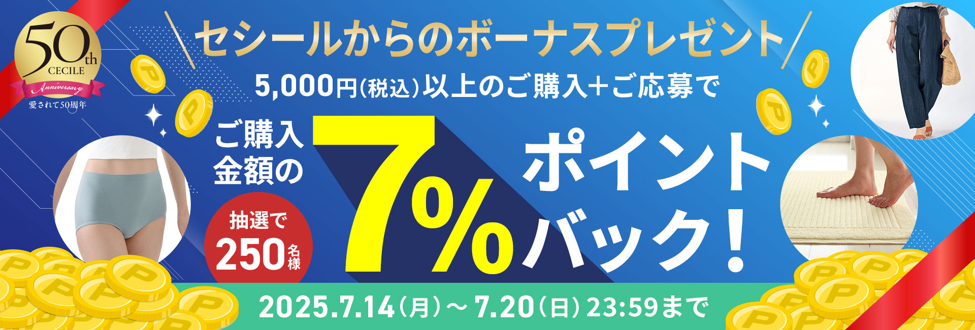 ボーナスキャンペーン