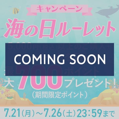 海の日ルーレットキャンペーン