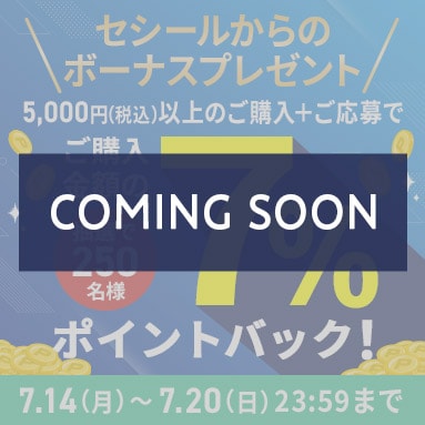 ボーナスプレゼントキャンペーン