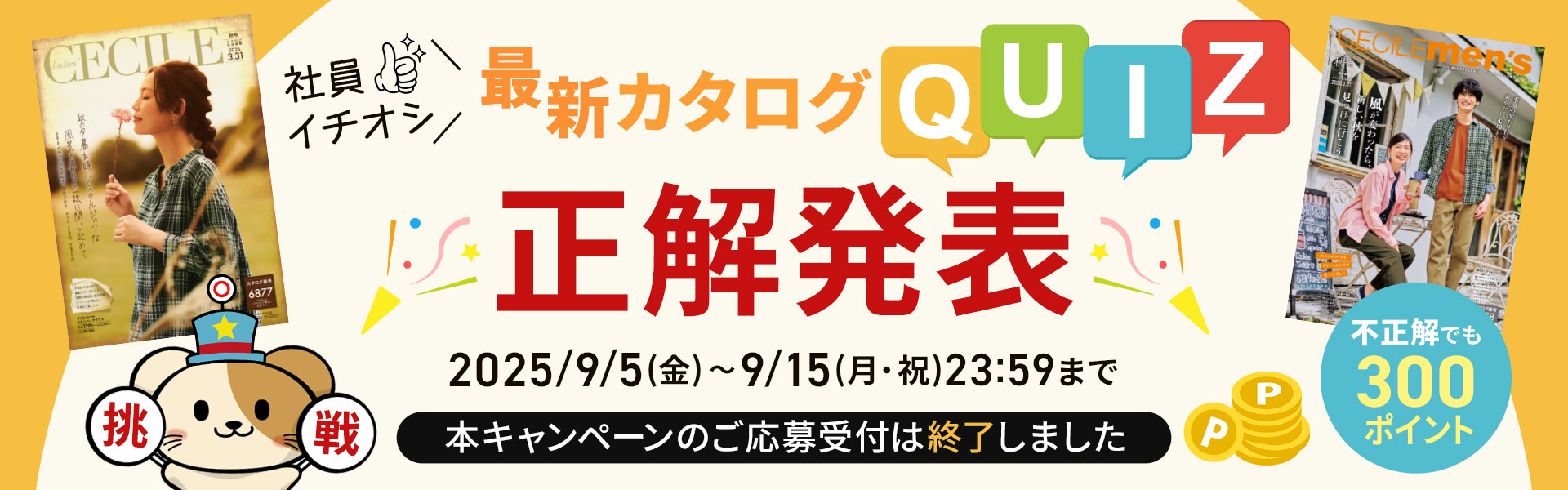 最新カタログ"
