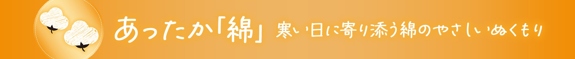 レディースファッション