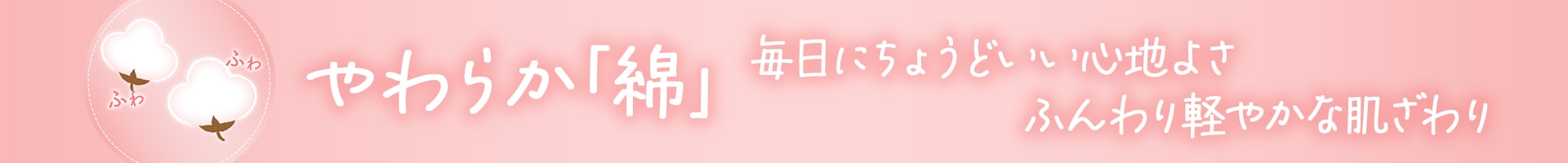 レディースファッション