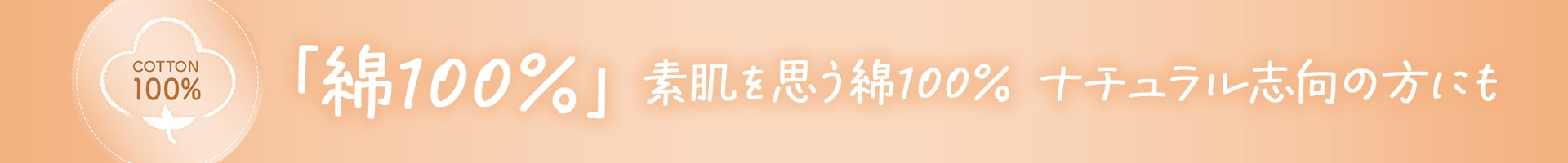 レディースファッション