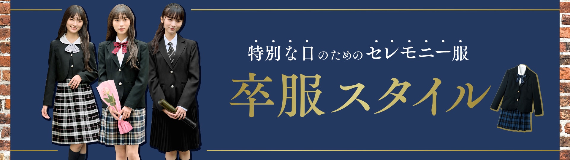 Cupopのフォーマル&セレモニーウェア 通販 セシール(cecile)