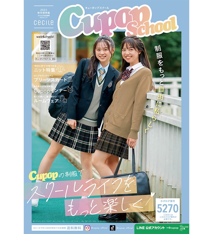 cupop キューポップ 2012年 秋号 雑誌 インナーカタログ B-24