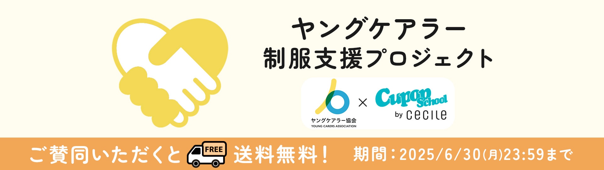 ヤングケアラー