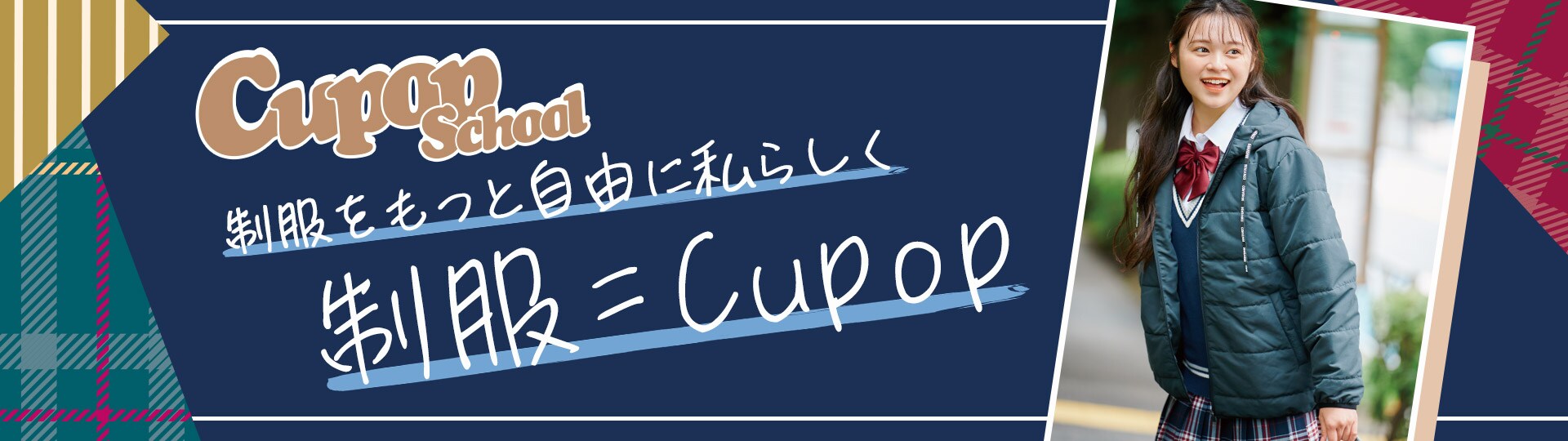 Cupop Scholl|キューポップスクール