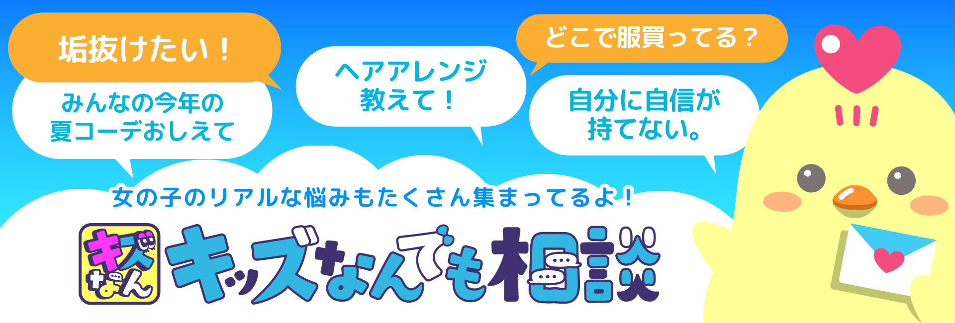 ニフティキッズ