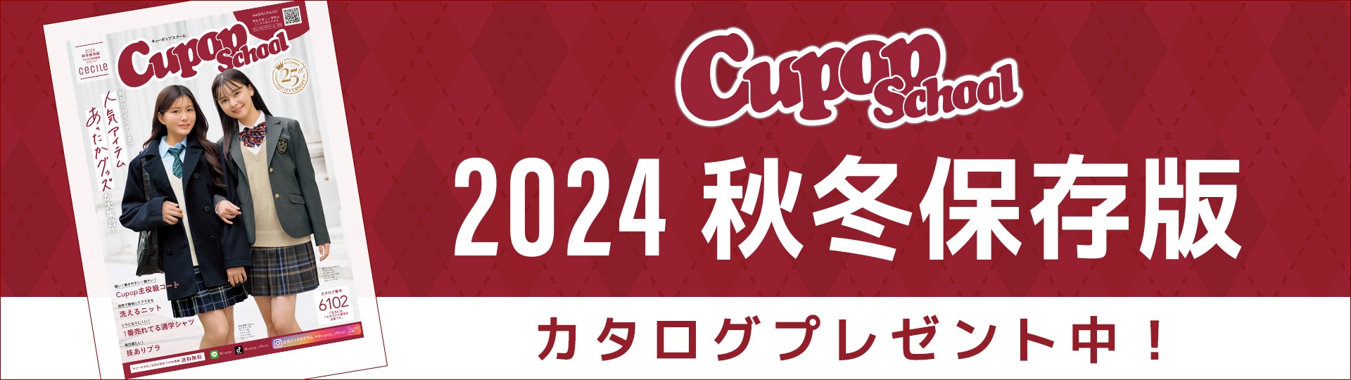 Cupop（キューポップ） カタログ