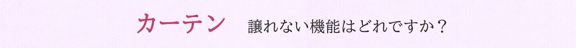 しっかり節電対策！！