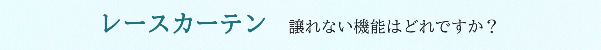 しっかり節電対策！！