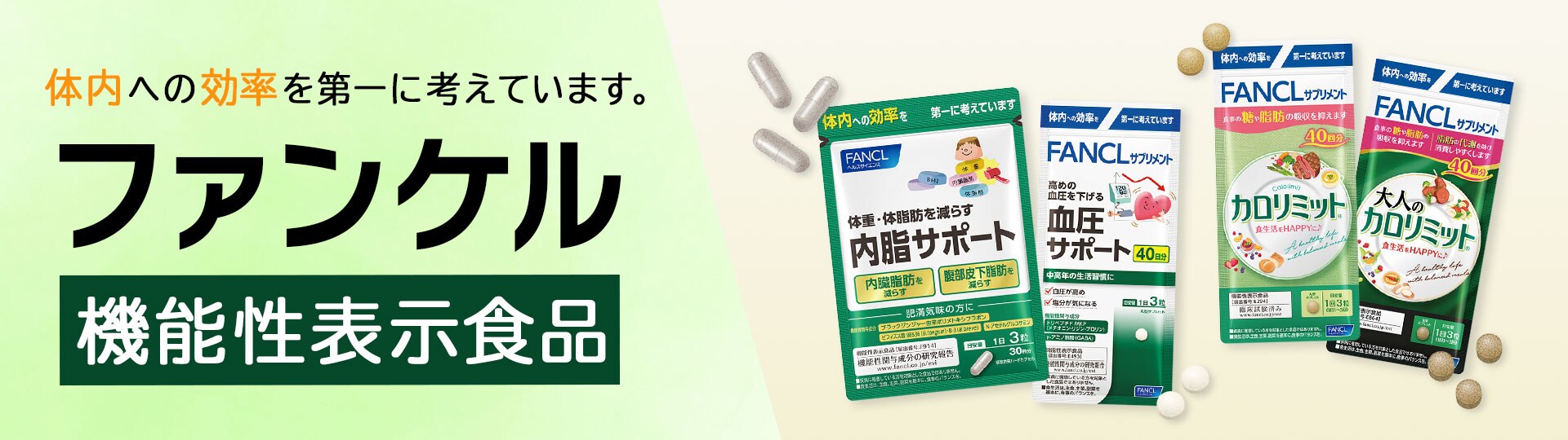 ファンケル