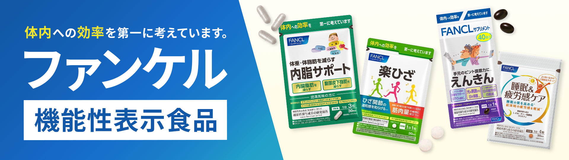 ファンケル