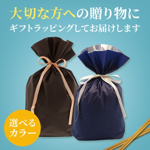ギフトラッピング
