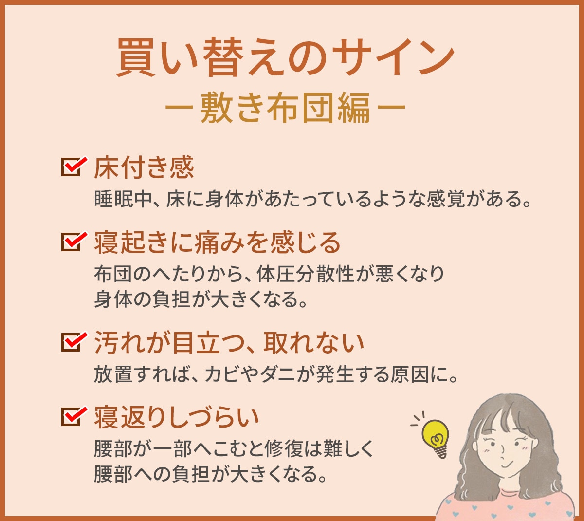 布団特集g