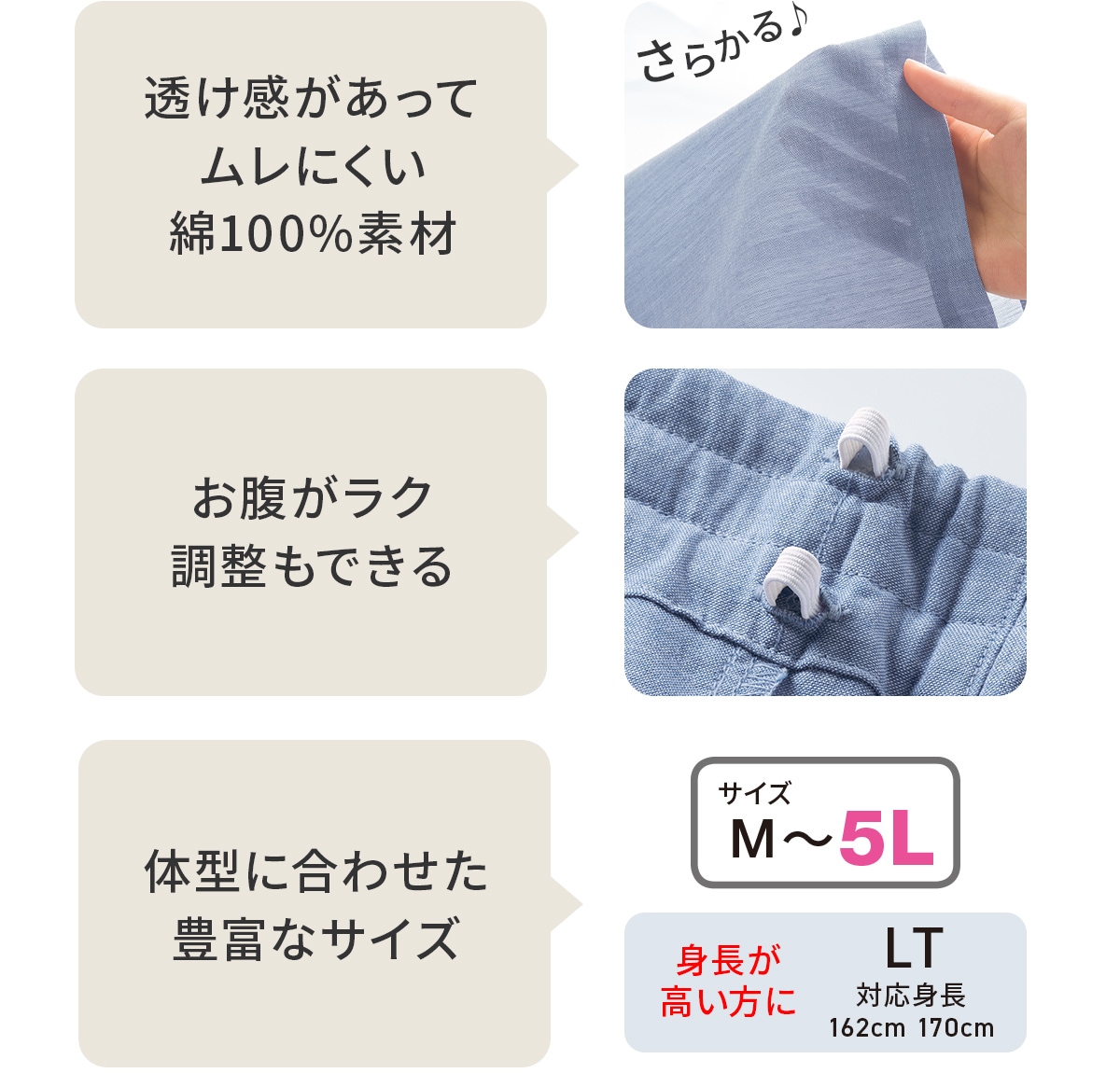 シャンブレーパンツ