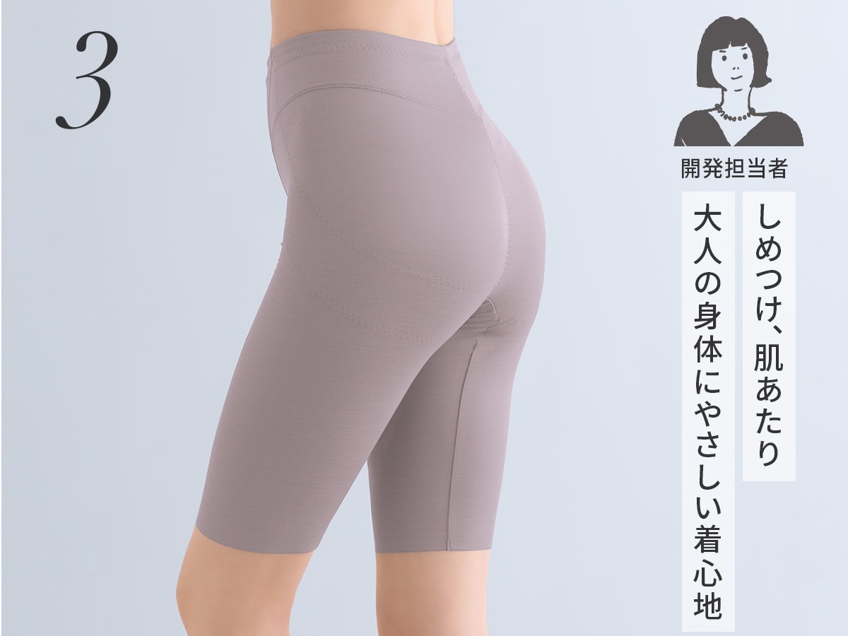 ガードル