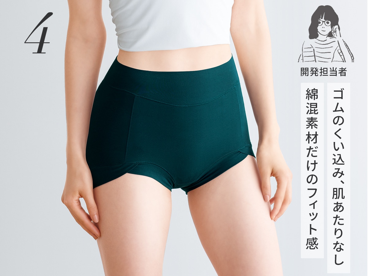 ゴムもレースもないくい込みにくいショーツ