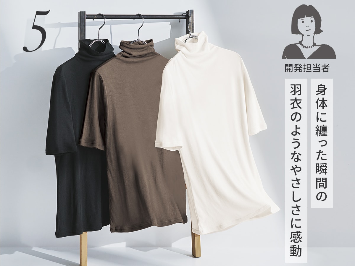 タートルネック5分袖(綿100% ソフトシフォンの贅沢カットソー)