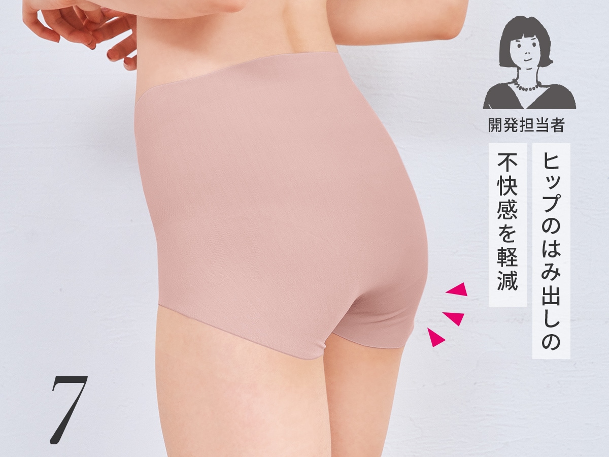 まるで履いていないみたい包み込むシームレスショーツ
