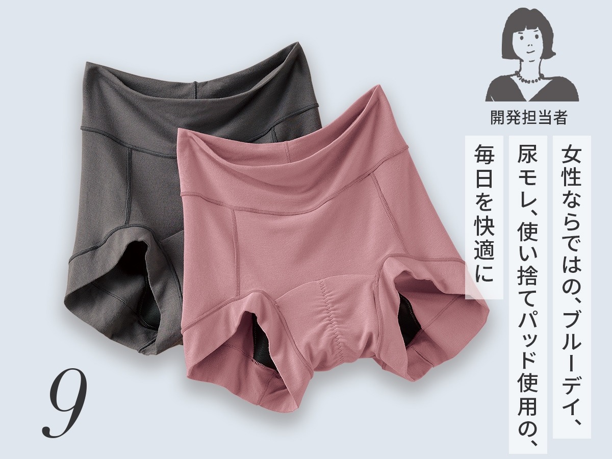 なめらかタッチで締め付けにくいサニタリーショーツ