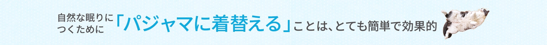 レディースパジャマ