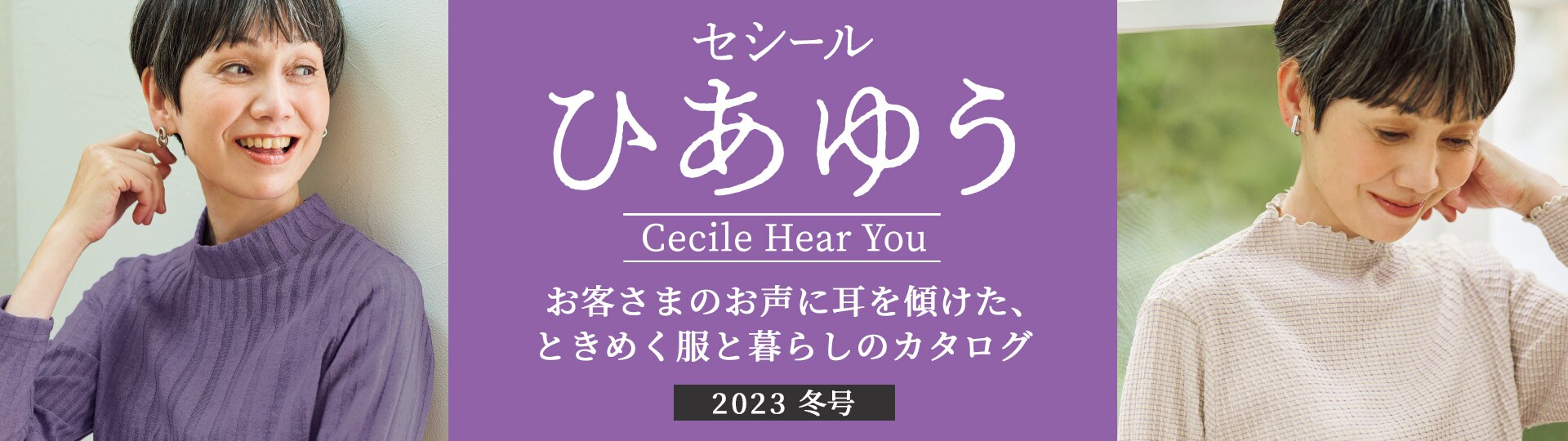 ひあゆう23冬号