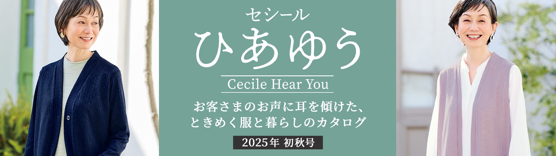 ひあゆう