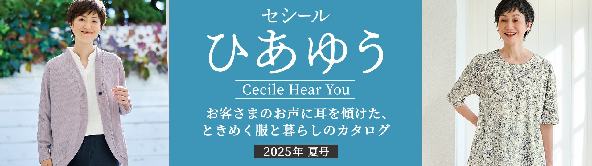 ひあゆう