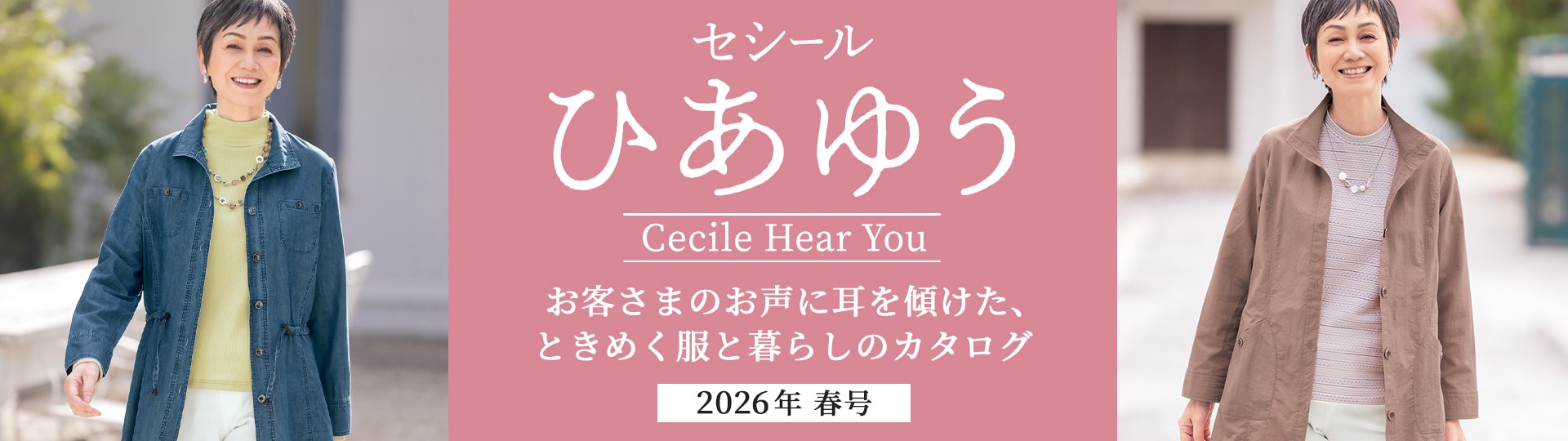 ひあゆう26年春号