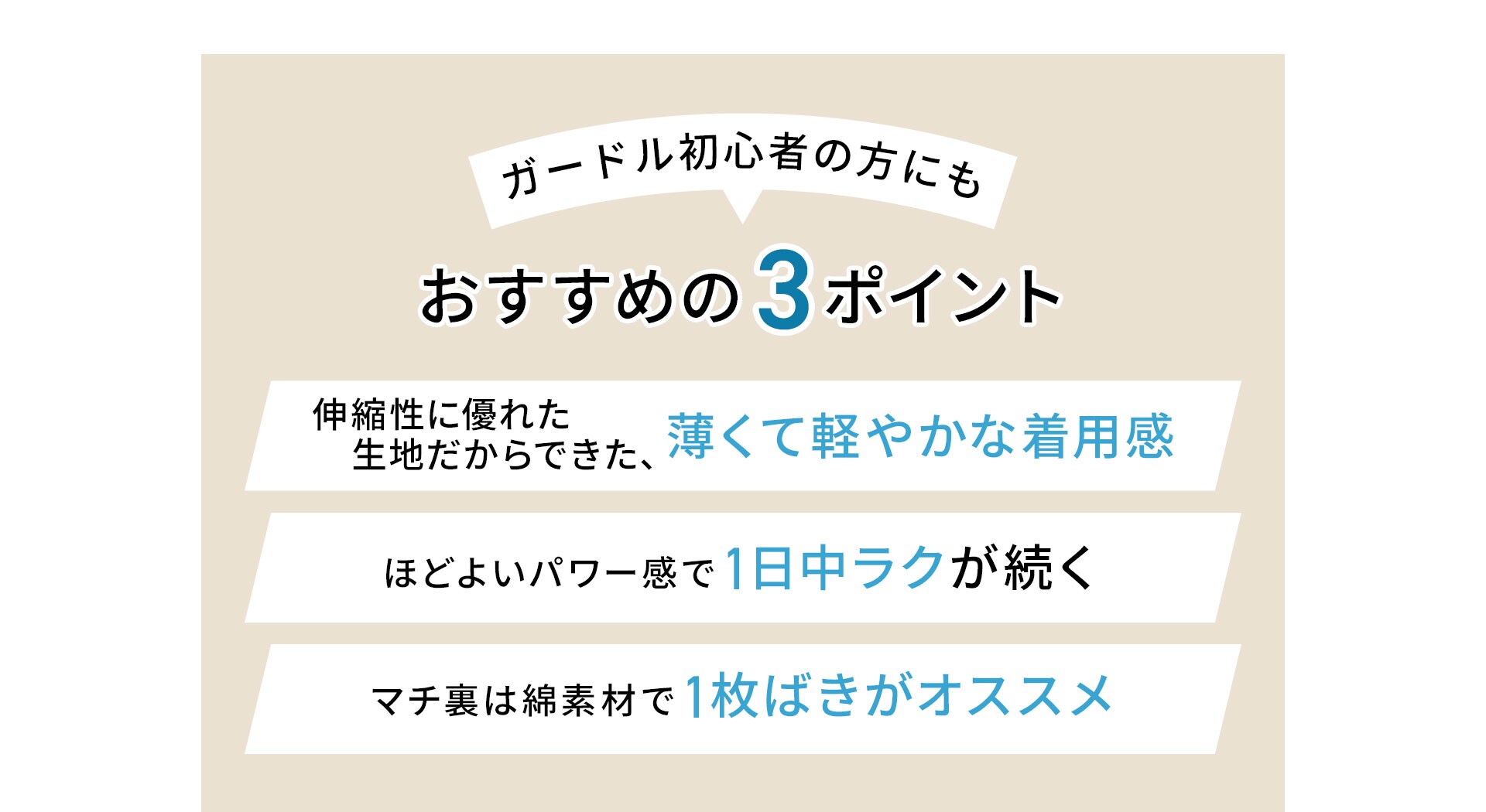 新登場!ライトメイクパンツ
