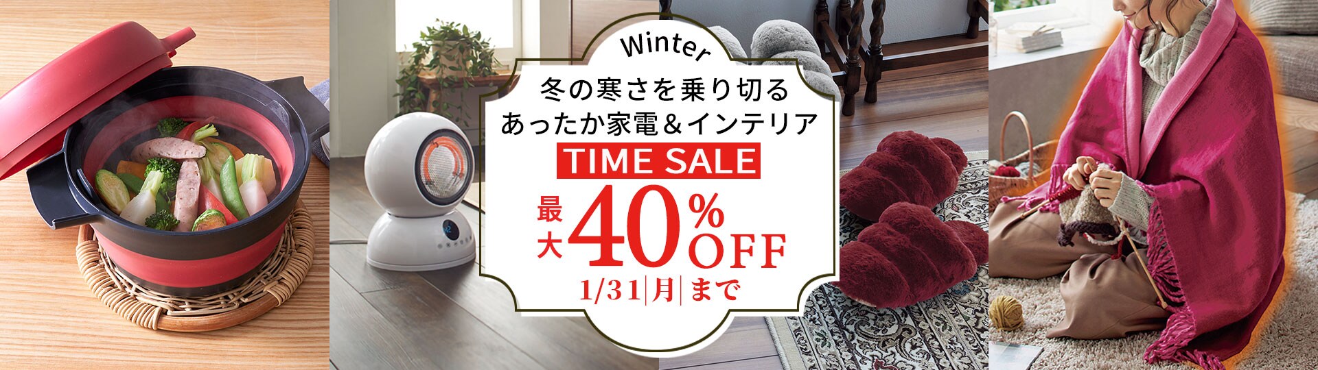 あったか暮らし