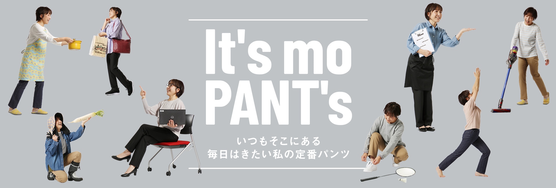 毎日はきたい私の定番パンツ。