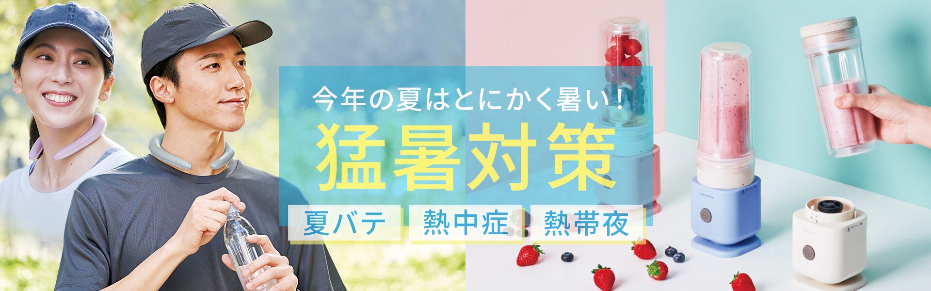 猛暑