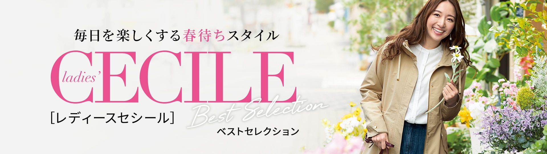 ladies' CECILE（レディースセシール）カタログ