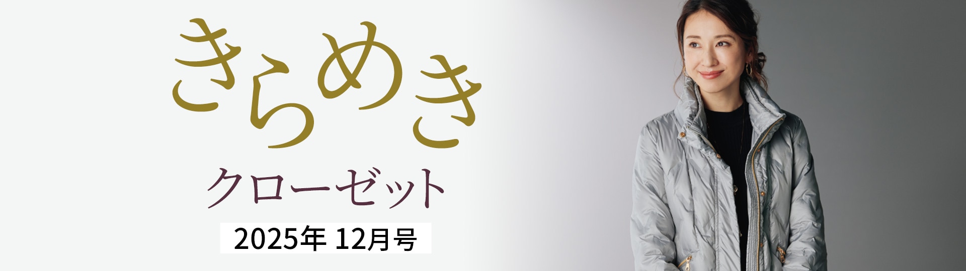 レディースセシールカタログ