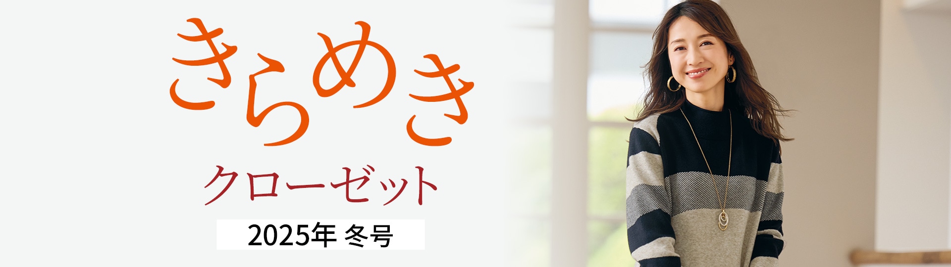 レディースセシールカタログ