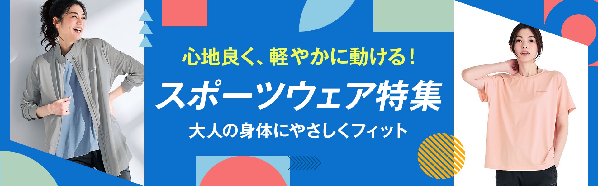スポーツ特集