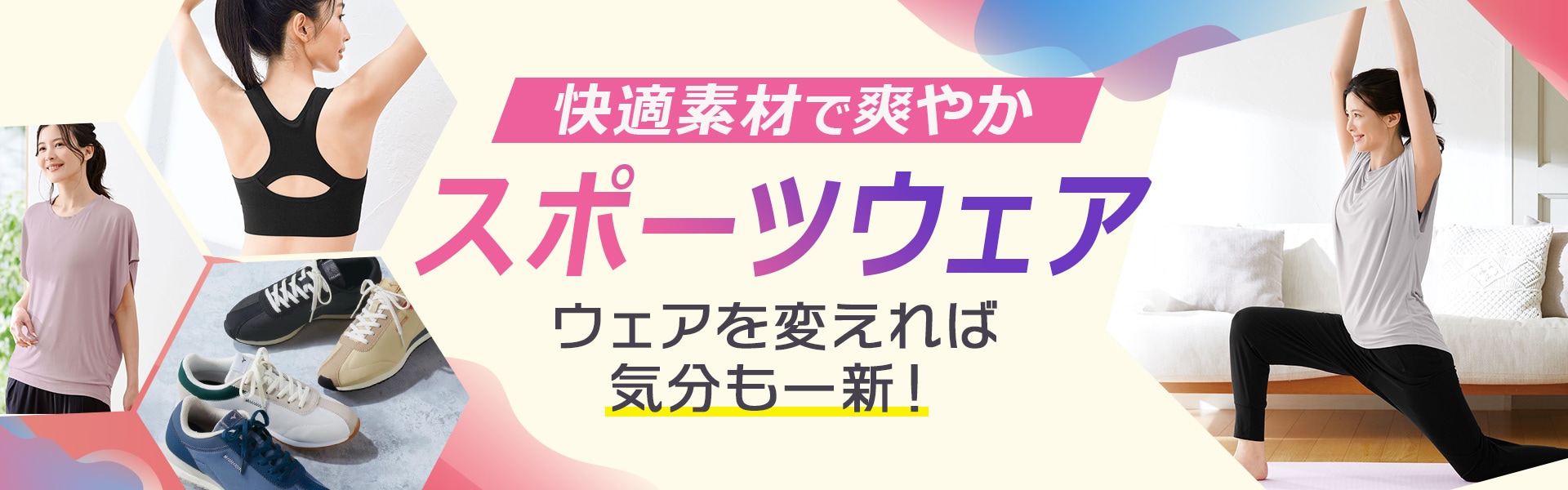 スポーツ特集