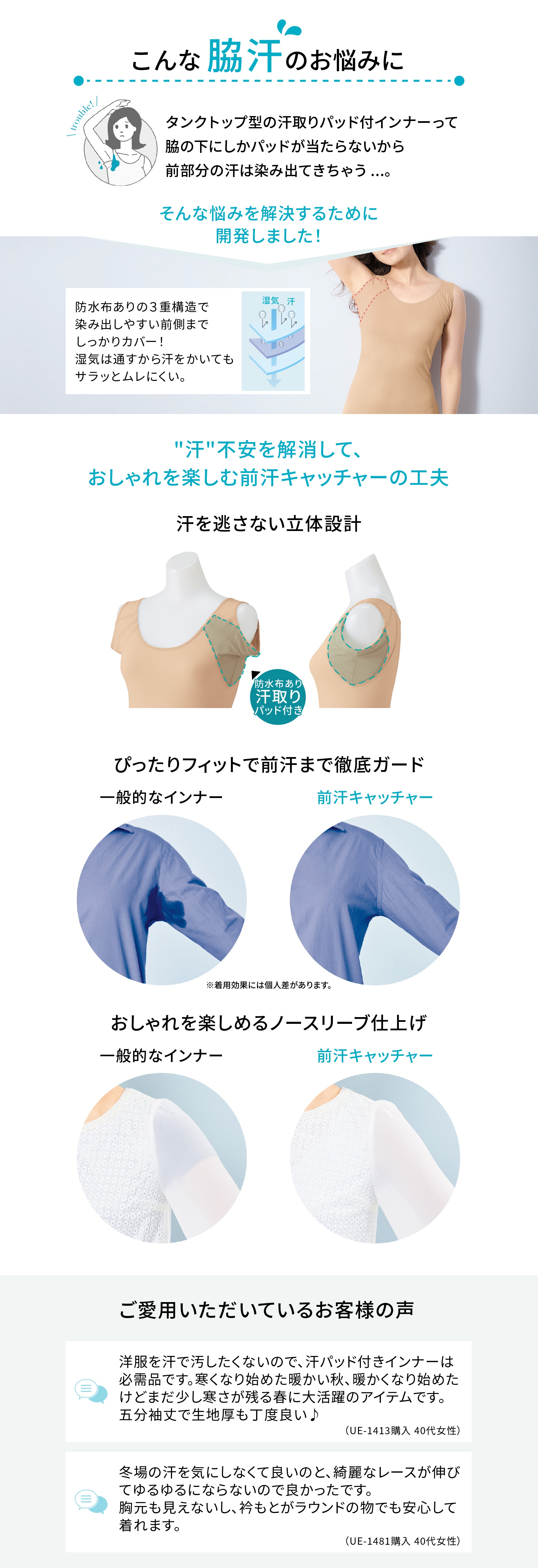 人気の脇汗対策インナー 通販 セシール Cecile