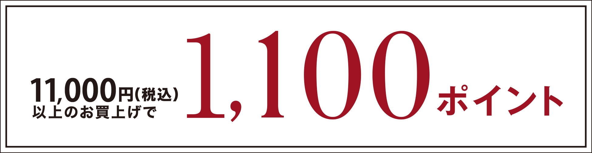 1100