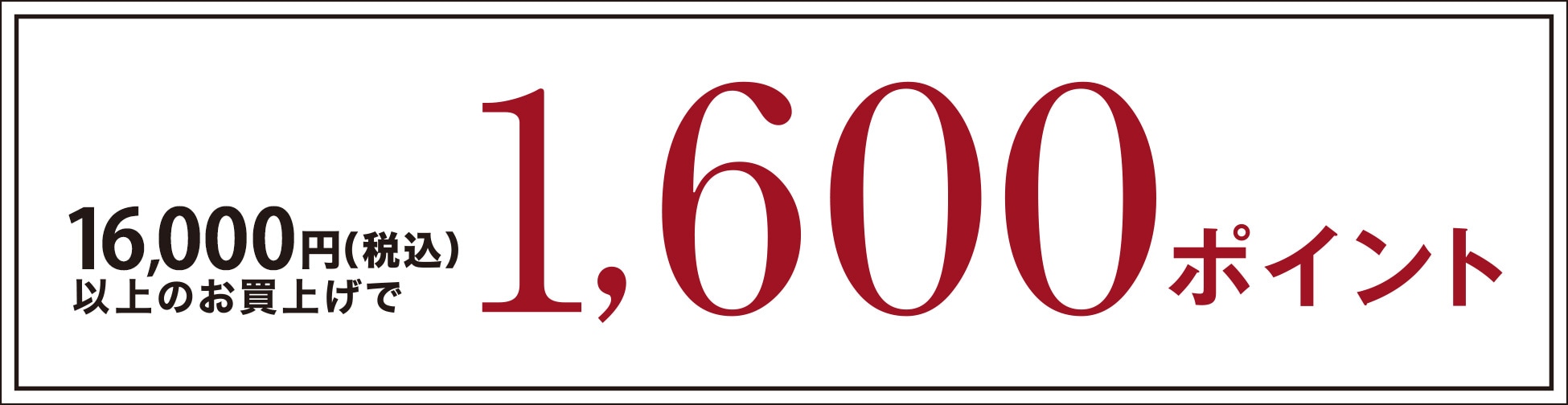 1600