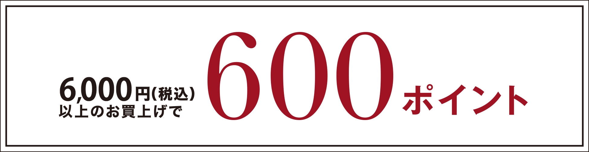 600