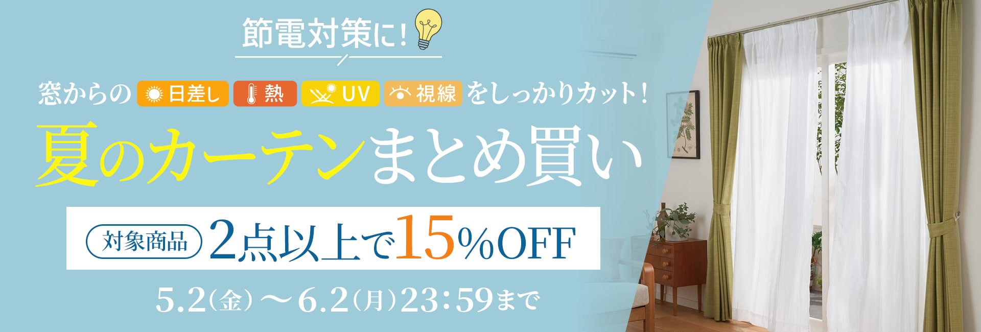 まとめ買い