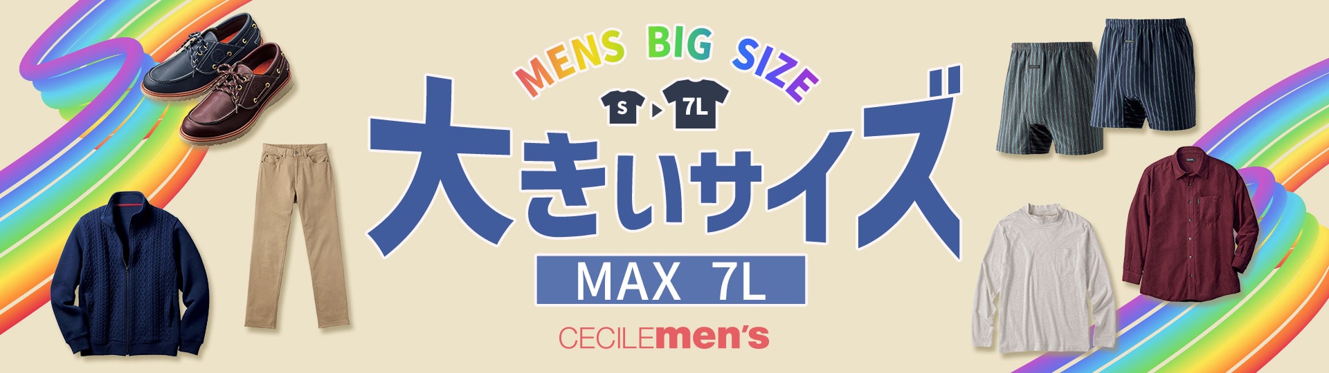 メンズ 大きいサイズ
